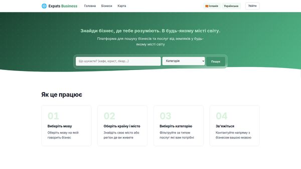 Expats Business — каталог бізнесів для експатів