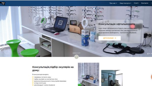 OksiOptika — мережа офтальмологічних клінік